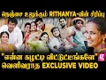 Download Lagu Rithanya 💔 கொஞ்சி பேசும் செல்ல குரல் | இதுவரை வெளிவராத exclusive video