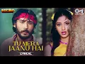 Download Lagu Tu Mera Jaanu Hai - Lyrical | Hero | Anuradha Paudwal, Manhar  | 80's Hindi Hit Songs | Love Songs