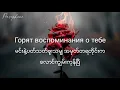 Download Lagu Jony x Emin - Камин | MM sub