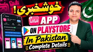 Finally! Bilibili App Launched In Pakistan ✅ Complete Guide