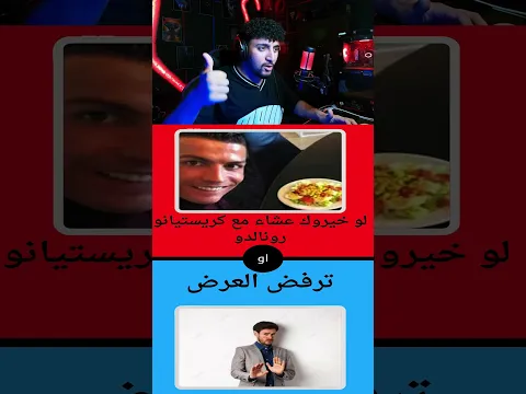 لو خيروك #لو_خيروك