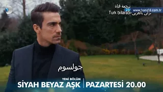 مسلسل حب ابيض واسود الحلقة 15 اعلان 2  مسلسل حب ابيض واسود الحلقة 15 اعلان 2