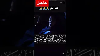 تحذير شابة جميلة قبل وفاتها انا لله وان اليه راجعون 