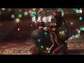 李克勤 - 護花使者『這晚在街中偶遇心中的她』【動態歌詞Lyrics】