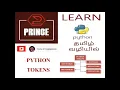 PYTHON TOKENS