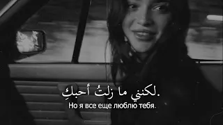   أغنية روسية    حزينة جدا    مترجمة                             دندنها