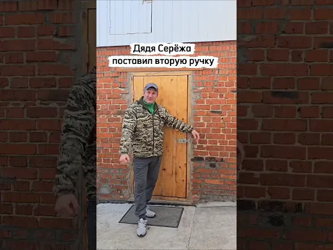 Секрет двух ручек на двери...