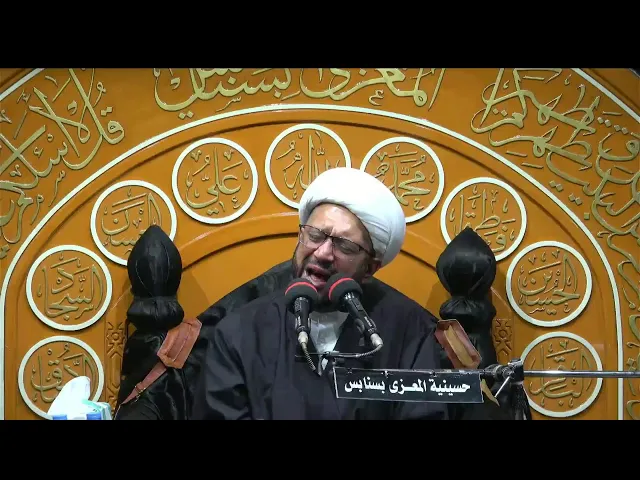 ⁣احياء يوم 2 محرم 1447 هـ الخطيب الحسيني الشيخ عبدالله درويش