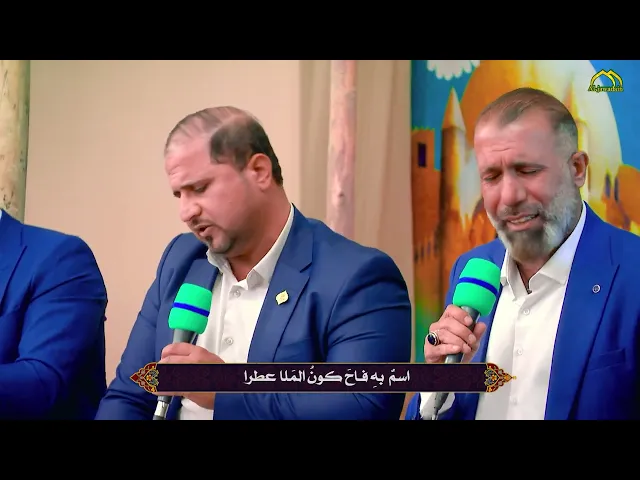 يا محمد أداء : فرقة إنشاد العتبة الحسينية المقدسة  إنتاج : قناة الجوادين إعلام العتبة كاظمية المقدسة