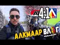 Download Lagu 🗣️ Какво ПОИСКА синята публика на СБОГУВАНЕ с Европа? 🏟️ Влог от Алкмаар