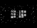 范瑋琪 & 張韶涵  如果的事《歌詞》