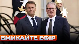 Сварка Макрона і Стармера та заява Трампа — ефір Вечір.LIVE - 290x160