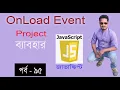 javascript bangla tutorial web design bangla tutorial full course OnLoad in JS part 95