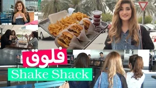                                    فلوق  استراحة عند شيك شاك دندنها