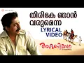 Download Lagu Thirike Njaan Varumenna | Lyrical Video Song | Arabikkatha | Sreenivasan | Indrajith | Jayasurya