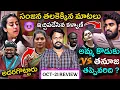 Lagu SANJANA Loses Her Cool | Bigg Boss Telugu 9 Episode 45 | Entertaining Review By Adi Reddy | Thanuja 