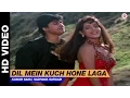Dil Mein Kuch Hone Laga - Army | Kumar Sanu, Sadhana Sargam | Sridevi \u0026 Shahrukh Khan