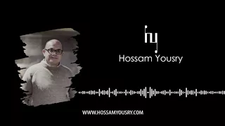 الموسيقى التصويرية لمسلسل نوايا للموسيقار حسام يسري Track 2 