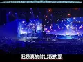 我是真的付出我的爱 完整高清 Full HD 周华健周華健「少年的奇幻之旅3.0」WAKIN CHAU THE YOUNGER ME CONCERTS TOUR 3.0 2025 SINGAPORE