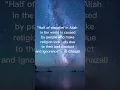 Imam ghazali ,imam ghazali book,imam al ghazali,imam ghazali Quotes #shorts#imamghazali
