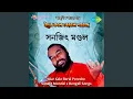 Shakkhy Rekhe Purnimar Chand Mp3 Song Download