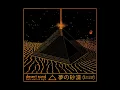 Download Lagu desert sand feels warm at night - 夢の砂漠 (Dream Desert)