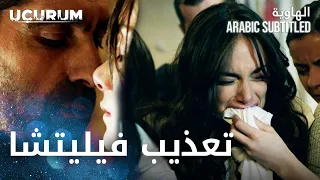 مسلسل الهاوية مقطع من الحلقة 9 Uçurum يمان يعاقب فيليتشا بتعذيبها 