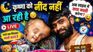 Krishna baby care vlogs  is live