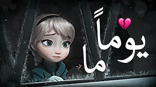 فروزن اغنية يوما ما الدببة الثلاثة على آنا وإلسا ملكة الثلج تصميم قصير أغاني كرتون نتورك 