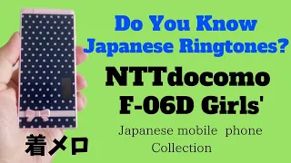  japanese ringtones ntt docomo f 06d girls fujitsu