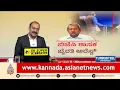 Lagu ವಿಮಾನ ಇಳಿಯುತ್ತಿದ್ದಂತೆ ಸಿಐಡಿ ಬಲೆಗೆ ಬಿದ್ದ ಶಾಸಕ ಬೈರತಿ ಬಸವರಾಜ್! | Byrathi Basavaraj | Suvarna News Hour