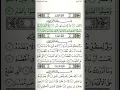 Download Lagu 103.Surat Al-Asr (The Declining Day) | Sheikh Saud Ash Shuraim | الشيخ سعود الشريم | سورة العصر