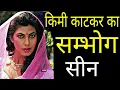 Lagu कैसे रातों-रात बर्बाद हो गई थी किमी काटकर | The Untold Life Story Of Kimi Katkar 