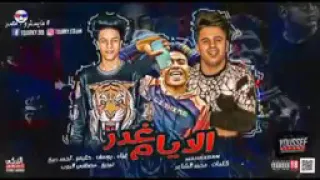 مهرجان الرجوله راحت فين 