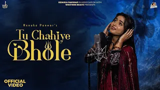 Tu Chahiye Bhole (Official Video) | Renuka Panwar | New Devotional Track 2026