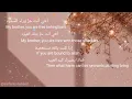 Akhi Anta Hurrun | Slowed down | English Sub | Sayyid Qutub Rahimahullah | Mahmud Huzaifa