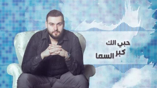                                       فادي فلاح   بعدك ولا  حصريا        دندنها