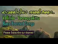 Download Lagu Vellinila Thullikalo - Varnappakittu - Bass Boosted Song - Mohanlal - Vidya Sagar - Use Earphone🎧🎵🎵🎶