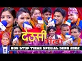 Download Lagu ए अस्मिता मुसी छन कती खुशी | eNepal Deusi Bhailo Hit Jukebox | Asmita Musi | Rabi Jadiya |