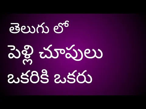 Download MP3 Matrimony Video-1||telugu matrimony||telugu sambandhalu||Need a good person|Mrtv show