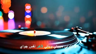 Tamer Hosny Al Shami Malket Gamal El Kon Lyrical No Vocal تامرحسني والشامي ملكة جمال الكون كاريوكي 