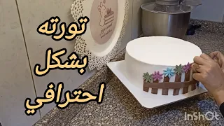 لازم تتعبي علشان تعملي براند كبير تورته انهارده تعبتني بس النتيجه م بهره 