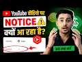 Youtube Me Notice Kyo Aa Raha Hai This Is Reaching Viewers And Earning