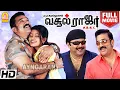 Download Lagu Vasool Raja MBBS Full Movie | வசூல் ராஜா MBBS | Kamal Haasan| Prabhu | Prakash Raj