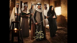 موسيقى مسلسل   خيوط المعازيب    دندنها