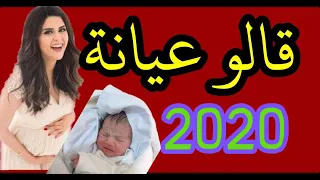 جديد و حصري قنبلة سنة 2020 مع أستديو ماريا 0676067691 قالو عيانه استحمدت خالقي مولانا 
