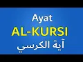 Ayat al Kursi - Easy Recitation