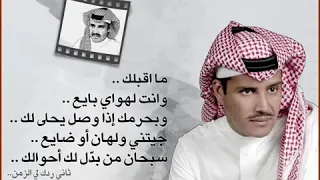 خالد عبدالرحمن ثاني عود تصميمي 