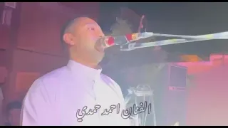 زدني من دلك شوية اغنية سودانية اداء احمد حمدى 