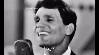 طوحنا يا هوى  عبدالحليم حافظ دندنها